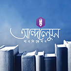 আন্দালুস পাবলিকেশন